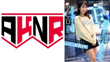 性格良し子で惚れっぽい雑貨店員さん 実はFカップの隠れ巨乳ちゃんはイチャイチャSEXで何度も本気イキ！！ 真白みのり