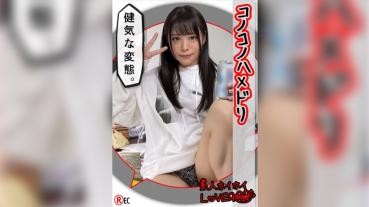 K.S(20) 素人ホイホイLover・素人・美少女・コスプレ・カップル・顔射・清楚・ドM・美乳・潮吹き・ハメ撮り・保育士・飲尿・イラマチオ