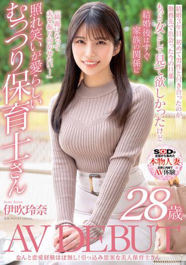 What a love experience! Withdrawn and thoughtful beautiful nursery teacher Rena Ibuki 28 years old AV DEBUT