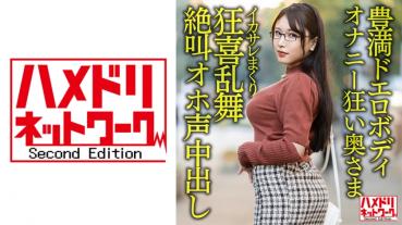[Plump Doero Body] Big breasts big ass plump masturbation crazy wife 30 years old. Handsome man rolls up crazy crazy wild dance screaming oho voice Gonzo leaked! !! [Libido Bakuhatsu! !! 】