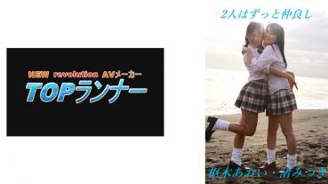 The two have always been good friends Aoi Kururugi Mitsuki Nagisa