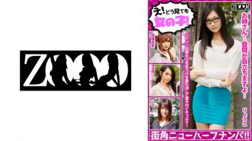 え！どう見ても女の子！街角ニューハーフナンパ！！ 冴月リン 姫嶋杏奈
