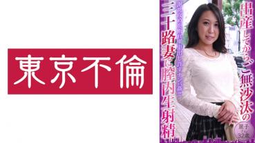Reiko 32 years old vaginal ejaculation to a 30-something wife who has not been since giving birth