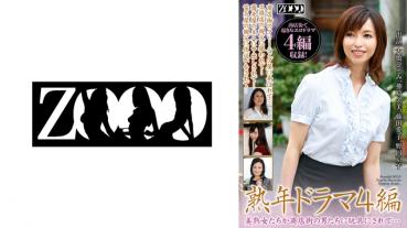 Middle-aged drama 4 episodes Beautiful mature women are made into toys by men in the shopping street... Hitomi Ohashi Aiko Fujita Kumi Kanzaki Kyoko Noguchi