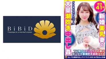 Her face is flushed with moist eyes and she squirts many times with an erotic expression! Beautiful breasts married woman with cute face Mizuki, 25 years old, 41 times Ikase