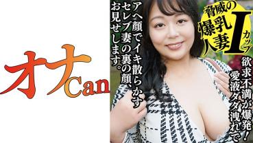 Frustrated Mature Woman Rumiko 2