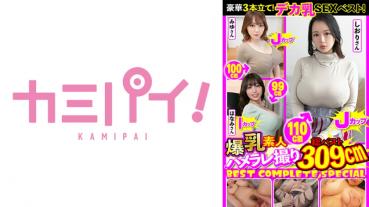 Colossal breasts couple 190 minutes and taken complete BEST!