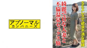 Sayuki-san 1