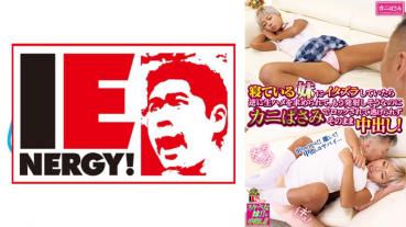 If I was playing a prank on the sister of a sleeping school girl, on the contrary, I was asked for raw, and even though I was about to shoot it, it was locked with crab shears and I couldn't escape and vaginal shot as it was! NATSUKA