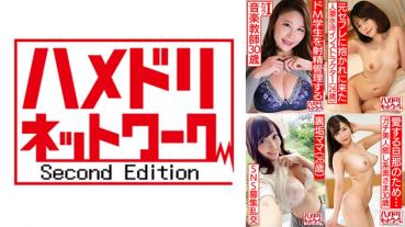 ハメドリネットワーク人妻MAX＃16【1．ドM学生ち○ぽを射精管理するIカップ淫乱先生30歳】【2．元セフレに再び抱かれてハメ狂う水泳インストラクター26歳】【3．SNSで巨根ペニス男子を漁る裏垢淫乱ママさん26歳】【4．夫のために性技を磨く美人癒し系奥さま30歳】
