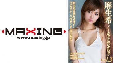 Nozomi Aso Uncut Selection vol.3
