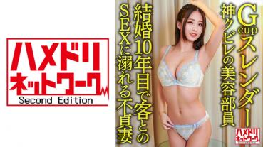 Gcup slender god Kubire's beauty club member An unfaithful wife who drowns in SEX with a customer in her 10th year of marriage Rich with a vulgar mouth Massive ejaculation due to outstanding vaginal pressure I allowed Gonzo