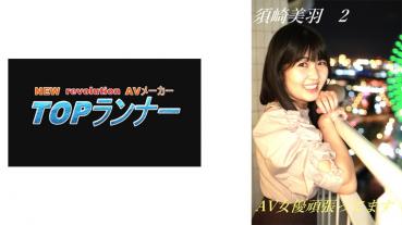 AV actress I'm doing my best Miu Suzaki
