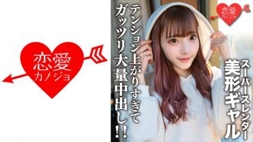 Amateur female college student [Limited] Ha-chan 21 years old A beautiful gal with a super slender body with erotic tension and a friend who likes gals have extremely erotic SEX! The tension is too high and a gutsy large amount of vaginal shot! !!