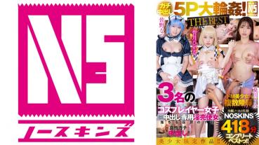 【ガチ中出し5P大輪●！THE BEST】皆月ひかる・佐野なつ・夏川うみ3名の美少女ミニマム変態コスプレイヤー女子が無差別妊娠も厭わない中出し専用淫売便女に落ちる伝説の1日【ノーカット収録】418分NOSKINSコンプリートベストっ！！