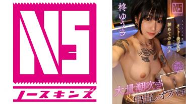 The first raw squirt on the day that the tattoo beautiful girl who is a hot topic on SNS met Mass squirting & off paco Yuuki Hiiragi  Northskins! 【Document】 Yuuki Hiiragi