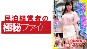 ユカ