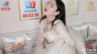 MD 星空传媒XKG183婚纱店老板娘勾引订婚小伙