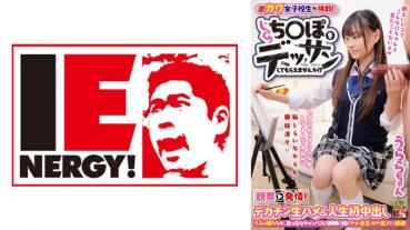 激カワ女子校生が挑戦！じっくりち○ぽをデッサンしてもらえませんか！？ 観察→発情！デカチン生ハメ&人生初中出し うららちゃん