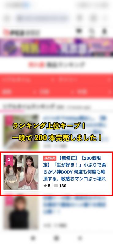 FC2 PPV 3572982 独占販売【無修正】【200個限定】「生が好き！」小ぶりで柔らかい神BODY 何度も何度も絶頂する、敏感おマンコぶっ壊れ寸前！休憩なしのハメ狂い