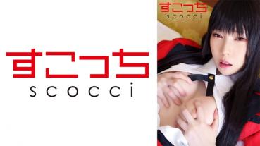 【】Let a carefully selected beautiful girl cosplay and conceive my child! 【Snake ● Yumeko 2】