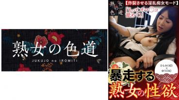 Runaway mature woman's libido
