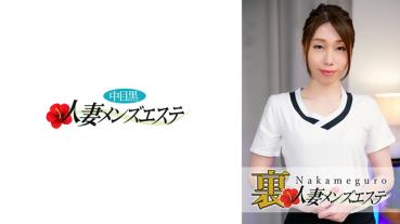 本番あり！中目黒人妻 裏メンズエステ みはる
