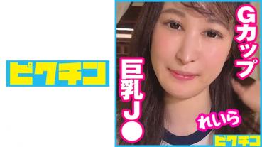 Her nickname is "-chan" After G cup J ○ who loves sex, vaginal shot!