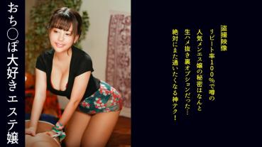 [Super sensual stimulation strong play woman advent! ] The effect of massage that is clearly not for the purpose of healing ...] While saying that it is not such a shop, massage with personal erotic desire! Customers who have been binged will entrust their whole body and be absorbed only in the practitioner's!