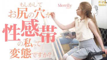 KIN8-3744 金8天国 もしかしてお尻の穴が性感帯の私って変態ですか？ Merrily / メリリー