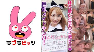 as greed goes to the busty maid! ●Mirai