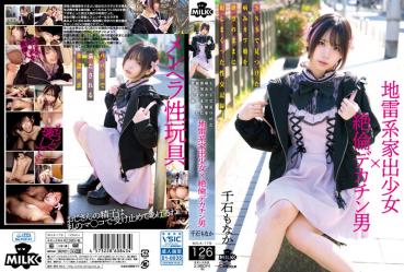 Landmine runaway girl × unequaled big man Sexual intercourse record that violated a sick kawa girl found on SNS with desire Sengoku Monaka