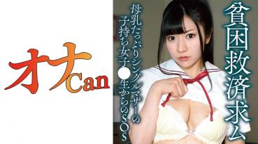 Breastfeeding Schoolgirl Wakana