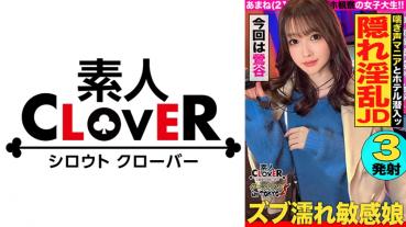 [Libido monster explosion! ] Eggy waist swinging perverted slender beauty in Uguisudani] When I picked up a woman who behaved suspiciously in a love hotel street, it was ♪ a pervert as expected "If I can you, I want to you! (Earnest)" I'm enthusiastic about naughty research, but I don't have SEX ... Panting voice mania pity Libido large release hips swinging full open copulation 3 ejaculation!! [Darts Nampa in Tokyo♯ Amane ♯21 years old ♯ occupation unknown ♯57th throw]