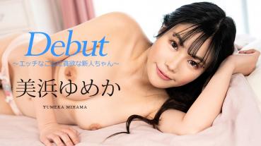 082523-001-CARIB カリビアンコム Debut Vol.86 ～エッチなことに貪欲な新人ちゃん～