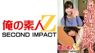 Junjo College Girl Namanama SEX Yukino & Saya