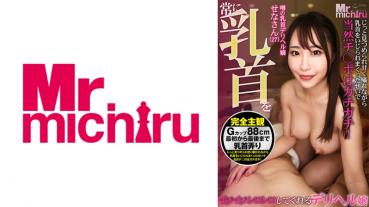 Sena, a deriheru lady who always teases her nipples Sena(27) Sena Kasumi