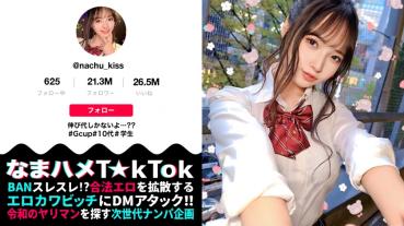 [Not like a teenager! ] Sensitive G Cup J ● Boing! ] A little dangerous close contact date with active J ● who is shooting T☆ kTok at Miya Park! Desperate to get excited × uniform and glamorous body full of immorality! Carefully caress natural G milk! Breast ass disorder sexual intercourse on the chase piston that does not stop even if you! This is a youthful vaginal shot full of 3 consecutive shots!! 【Namahame T☆kTok Report.69】 【Nachu】