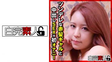 SEX with a tsundere red-haired gal