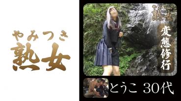 Toko 30s 01