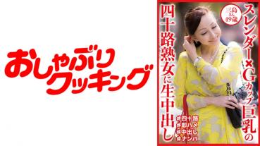 to a slender × G cup big 40-something mature woman Mishima 49 years old