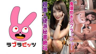 A hard-nosed beautiful secretary makes a big squirting splash! ●Harumi