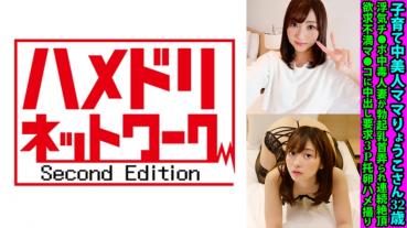 Beautiful mom Ryoko 32 years old while raising children Cheating Ji ● Po addict married woman is groped with erect nipples and continuous climax Frustrated Ma ● Ko demands vaginal shot 3P egg gonzo