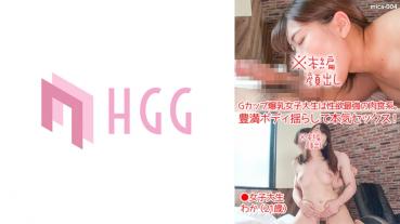Female college student: Waka (21 years old) / G cup huge breasts female college student is a carnivore with the strongest sexual desire. Shake your plump body and have serious sex!