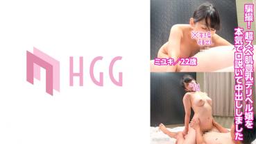 Trick! I seriously persuaded Miss Deriheru with super smooth skin and rich breasts and vaginal shot (Miyuki / 22 years old)
