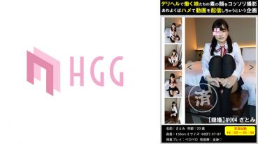 [Hidden shooting] #004さとみ Sweet busty girl VS big production negotiation