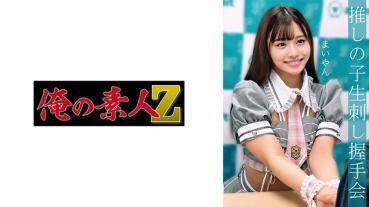 Maiyan