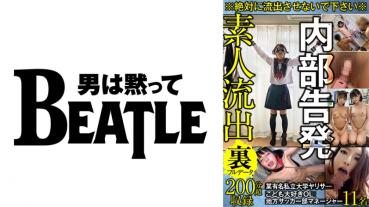 ※ Please do not leak it * Whistleblowing Yarisa of a famous private university Regional soccer club manager ● 11 OLs who love Domo Amateur outflow full data Over 200 minutes recording
