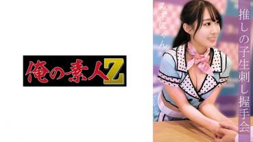 Mizuyan