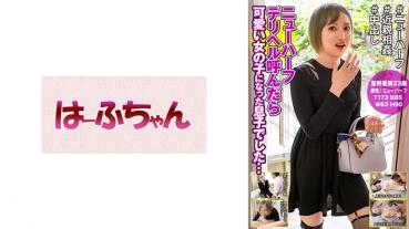 It was my son who became a cute girl when I called him a transsexual deriheru ... Ami Hoshino